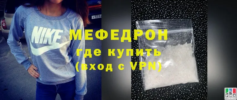 МЕФ mephedrone  Старый Оскол 